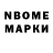 Марки NBOMe 1500мкг Nysi Tay