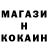 МЕТАМФЕТАМИН пудра Eksn Roker