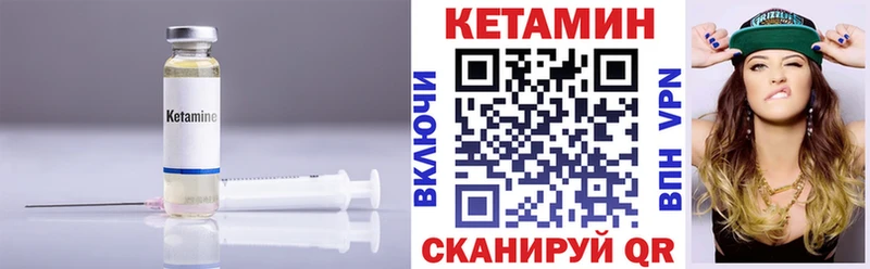 КЕТАМИН VHQ  Заволжск 