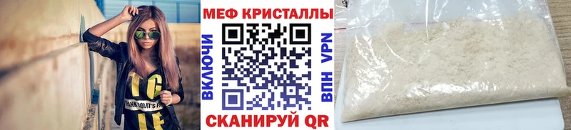 MEGA онион  Заволжск  Меф mephedrone 