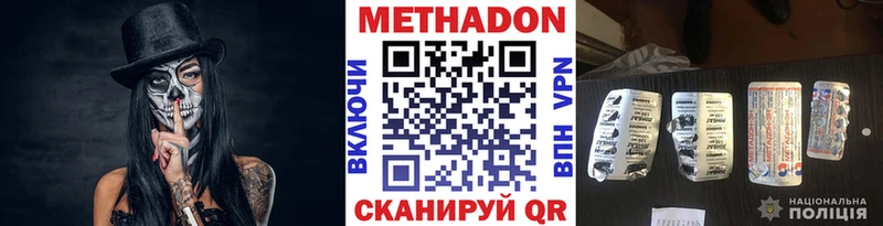 дарнет шоп  Заволжск  МЕТАДОН methadone 