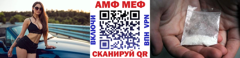 МЕТАМФЕТАМИН Methamphetamine Заволжск